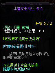 dnf冰強(qiáng)寶珠有哪些_2017dnf冰強(qiáng)寶珠大全