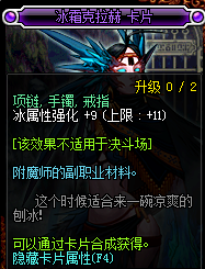 dnf冰強(qiáng)寶珠有哪些_2017dnf冰強(qiáng)寶珠大全