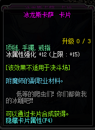 dnf冰強(qiáng)寶珠有哪些_2017dnf冰強(qiáng)寶珠大全