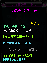 dnf冰強(qiáng)寶珠有哪些_2017dnf冰強(qiáng)寶珠大全