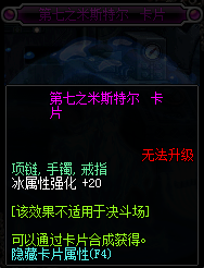 dnf冰強(qiáng)寶珠有哪些_2017dnf冰強(qiáng)寶珠大全