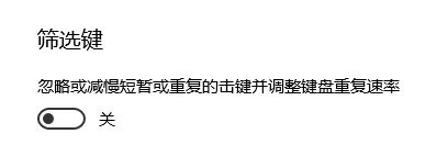 shift鍵失靈怎么辦？教你解決筆記本鍵盤(pán)shift鍵失靈