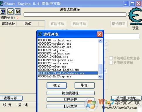 ce怎么用？教你ce修改器怎么用（實(shí)戰(zhàn)）