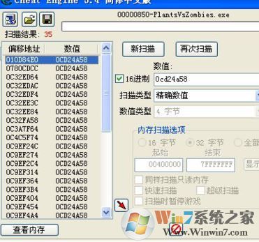 ce怎么用？教你ce修改器怎么用（實(shí)戰(zhàn)）