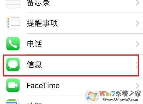 imessage怎么用？小編教你激活蘋果imessage發(fā)短信
