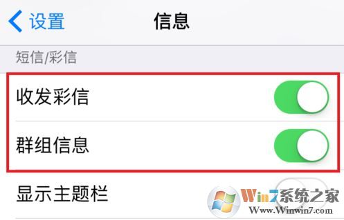 imessage怎么用？小編教你激活蘋果imessage發(fā)短信