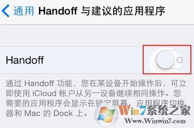 handoff怎么用？教你使用iphone手機(jī)handoff功能