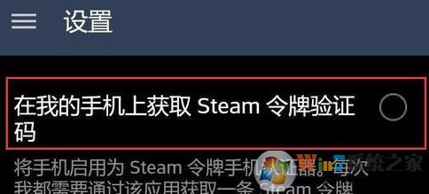 steam令牌怎么啟用？winwin7小編教你steam令牌使用方法