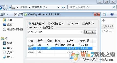 一鍵ghost怎么用？小編教你使用一鍵GHOST備份系統(tǒng)的方法