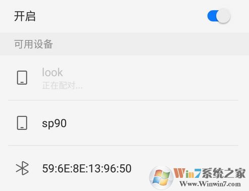 手機藍牙怎么用？小編教你手機藍牙傳文件連接藍牙設(shè)備的方法2