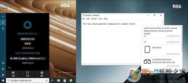 Win10大版本RS5新增哪些新功能？看完下面你就知道了