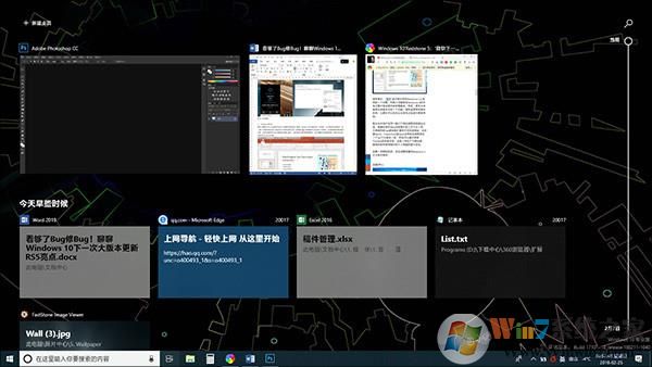 Win10大版本RS5新增哪些新功能？看完下面你就知道了