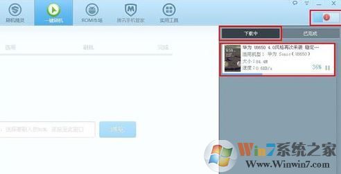 刷機(jī)精靈怎么用？教你使用刷機(jī)精靈刷機(jī)的詳細(xì)操作方法3