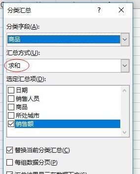 分類匯總怎么用？教你怎么用excel分類匯總