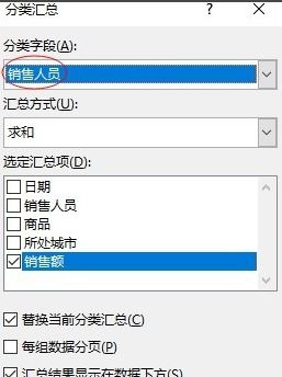 分類匯總怎么用？教你怎么用excel分類匯總