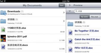 goodreader怎么用？goodreader中文版使用教程