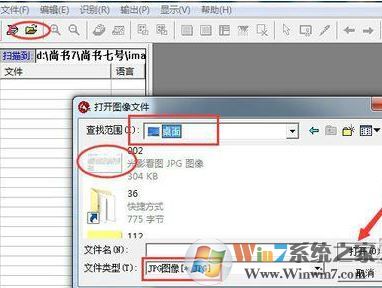 尚書七號怎么用？win7小編帶你體驗尚書七號5