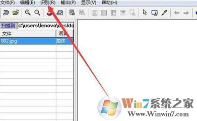 尚書七號怎么用？win7小編帶你體驗尚書七號4