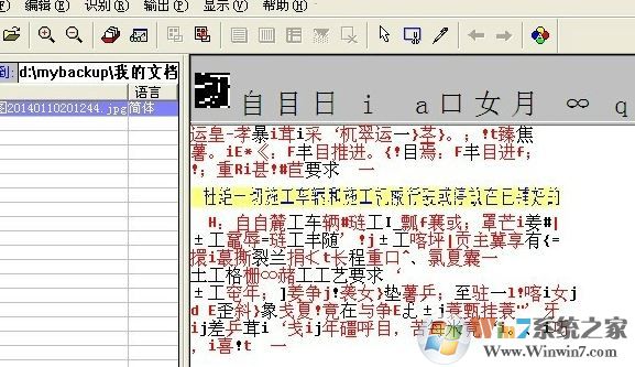尚書七號怎么用？win7小編帶你體驗尚書七號3