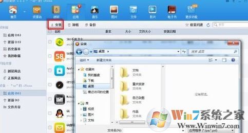 同步推怎么用？分享一組同步推蘋果助手使用方法