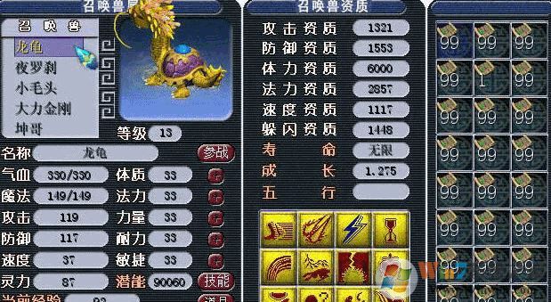 神劍情天2 修改器怎么用?教你神劍情天2修改器使用方法