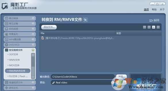 魔影工廠怎么用？使用魔影工廠將視頻轉(zhuǎn)碼、縮小等入門(mén)教學(xué)