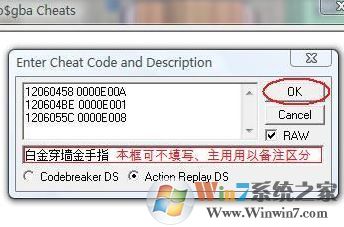 nds模擬器金手指怎么用？教你nds模擬器使用金手指的方法