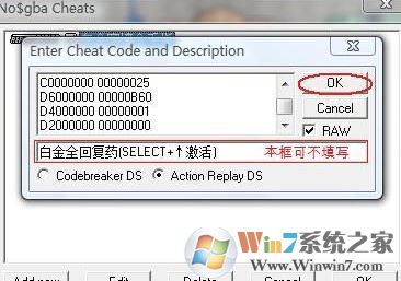 nds模擬器金手指怎么用？教你nds模擬器使用金手指的方法