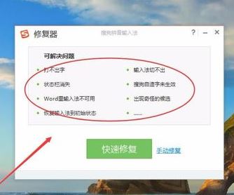 win7系統(tǒng)搜狗輸入法怎么用不了？win7系統(tǒng)無法使用搜狗輸入法的解決方法9