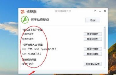 win7系統(tǒng)搜狗輸入法怎么用不了？win7系統(tǒng)無法使用搜狗輸入法的解決方法7