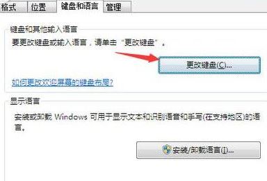 win7系統(tǒng)搜狗輸入法怎么用不了？win7系統(tǒng)無法使用搜狗輸入法的解決方法4