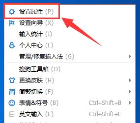 搜狗輸入法云計算怎么關閉？教你關閉搜狗云計算的操作方法