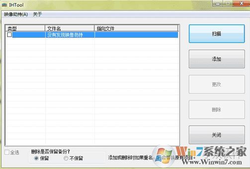 win7系統(tǒng)被鏡像劫持怎么辦？小編教你被鏡像劫持的解決方法