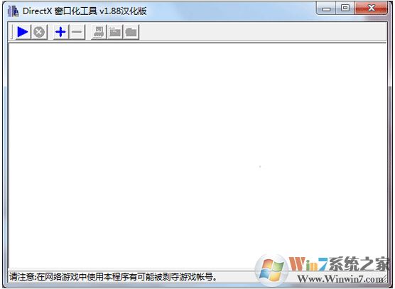 D3DWindower(游戲窗口化工具)截圖