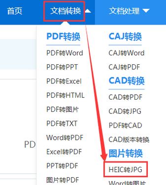 heic文件怎么打開？教你電腦上heic格式文件怎么打開