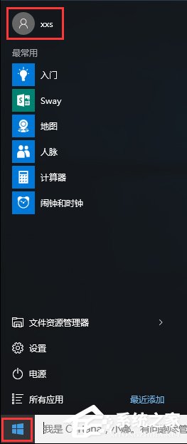 Win10系統(tǒng)下itunes備份文件在哪？