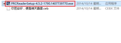ceb文件怎么打開？小編教你win7打開ceb格式的方法