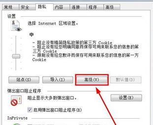 cookie怎么打開(kāi)？winwin7加你如何打開(kāi)cookie