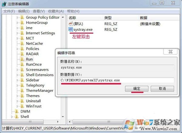 Win7系統(tǒng)任務(wù)托盤(pán)不顯示安全刪除硬件圖標(biāo)的解決教程