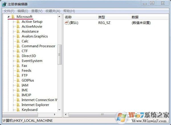 Win7系統(tǒng)任務(wù)托盤(pán)不顯示安全刪除硬件圖標(biāo)的解決教程