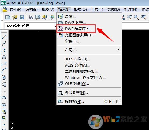 dwf文件怎么打開？win7系統(tǒng)打開dwf的詳細(xì)操作方法6