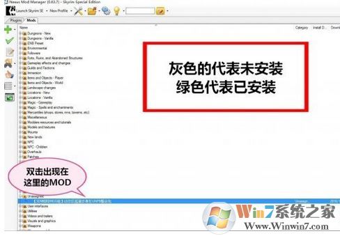 nmm怎么用？教你上古卷軸nmm怎么用4