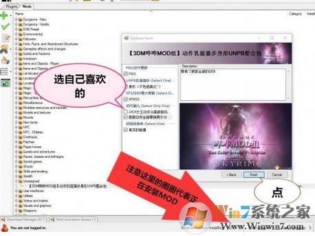 nmm怎么用？教你上古卷軸nmm怎么用3