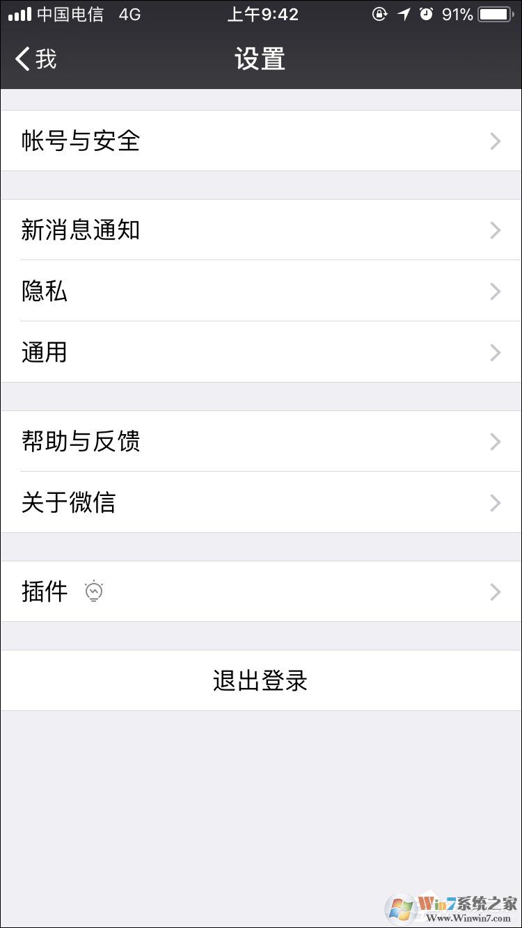 如何強(qiáng)行解開微信手機(jī)綁定？微信解除手機(jī)綁定的方法