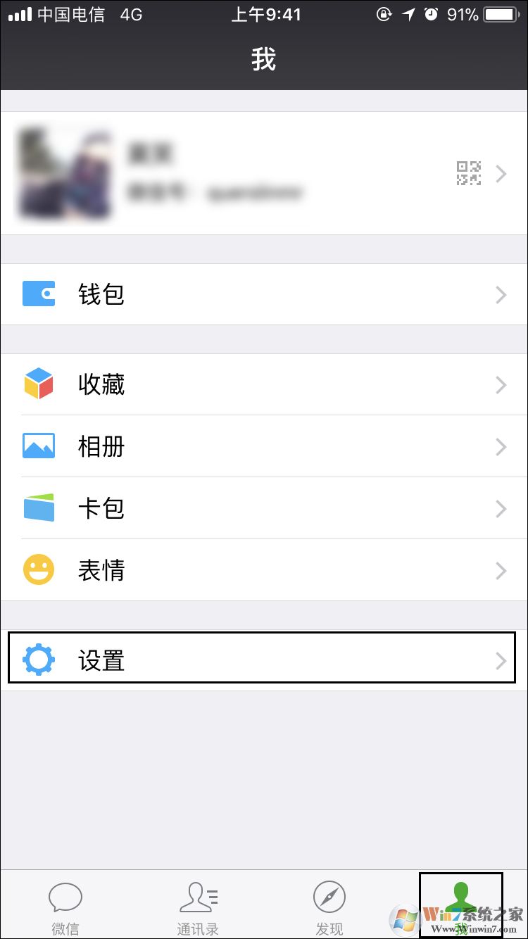 如何強(qiáng)行解開微信手機(jī)綁定？微信解除手機(jī)綁定的方法