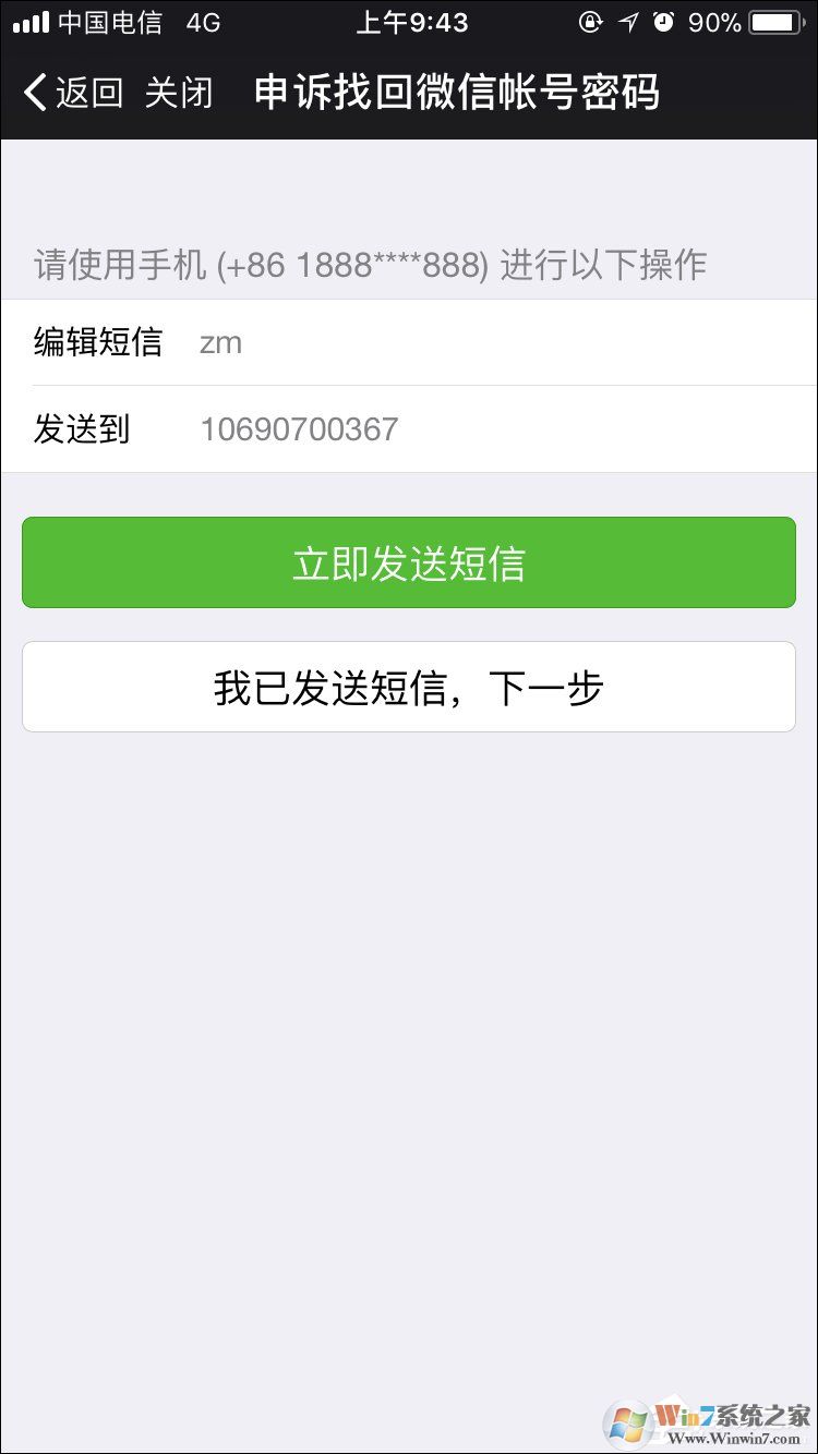 如何強(qiáng)行解開微信手機(jī)綁定？微信解除手機(jī)綁定的方法