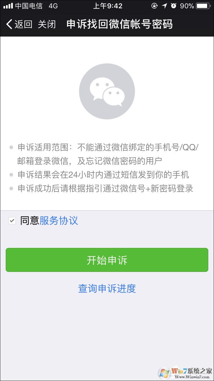 如何強(qiáng)行解開微信手機(jī)綁定？微信解除手機(jī)綁定的方法