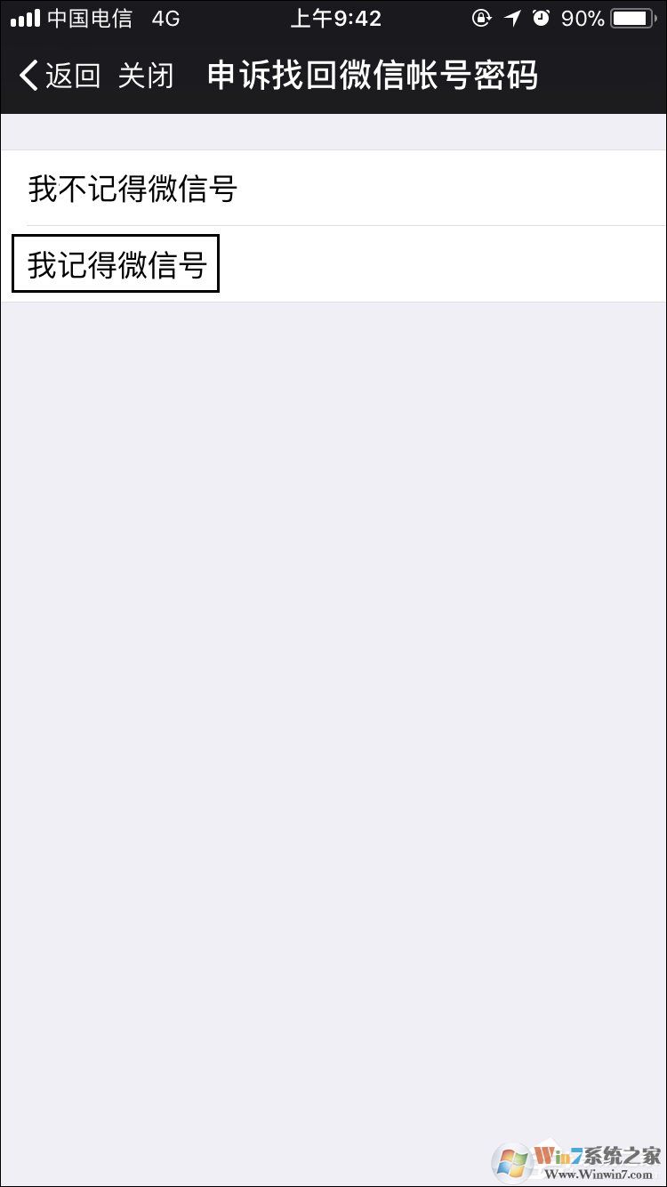 如何強(qiáng)行解開微信手機(jī)綁定？微信解除手機(jī)綁定的方法