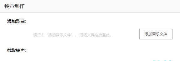 蘋果手機(jī)怎么設(shè)置鈴聲？教你蘋果手機(jī)設(shè)置鈴聲的方法2