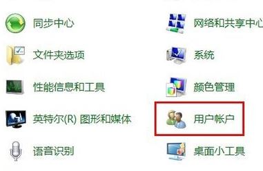 電腦怎么設(shè)置密碼？winwin7分享設(shè)置電腦密碼的方法